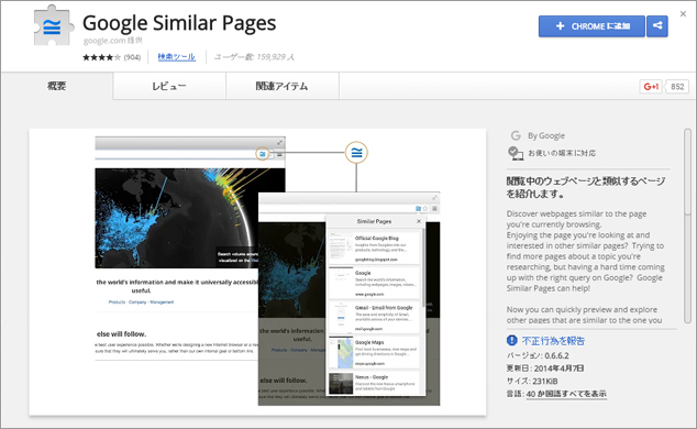 google-similar-pages